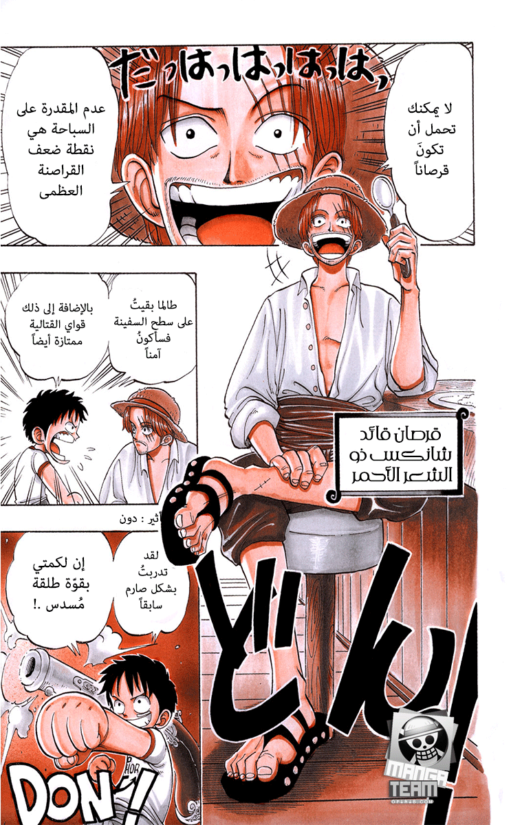 Read One Piece AR Manga Online