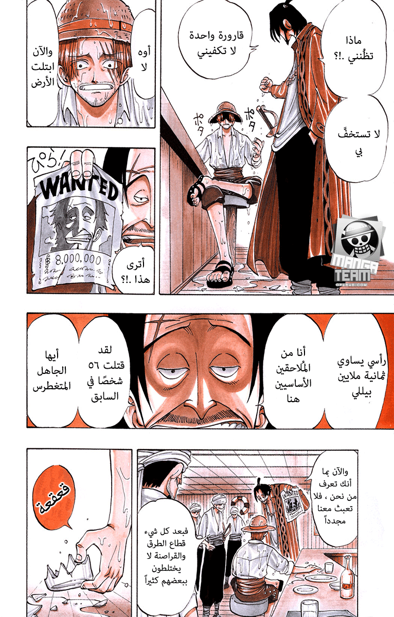 Read One Piece AR Manga Online