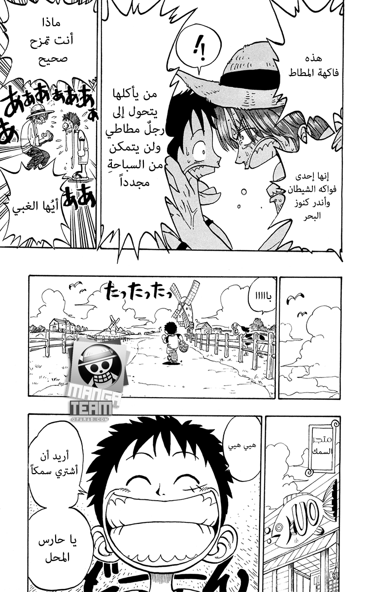 Read One Piece AR Manga Online