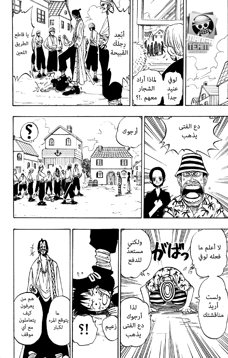 Read One Piece AR Manga Online