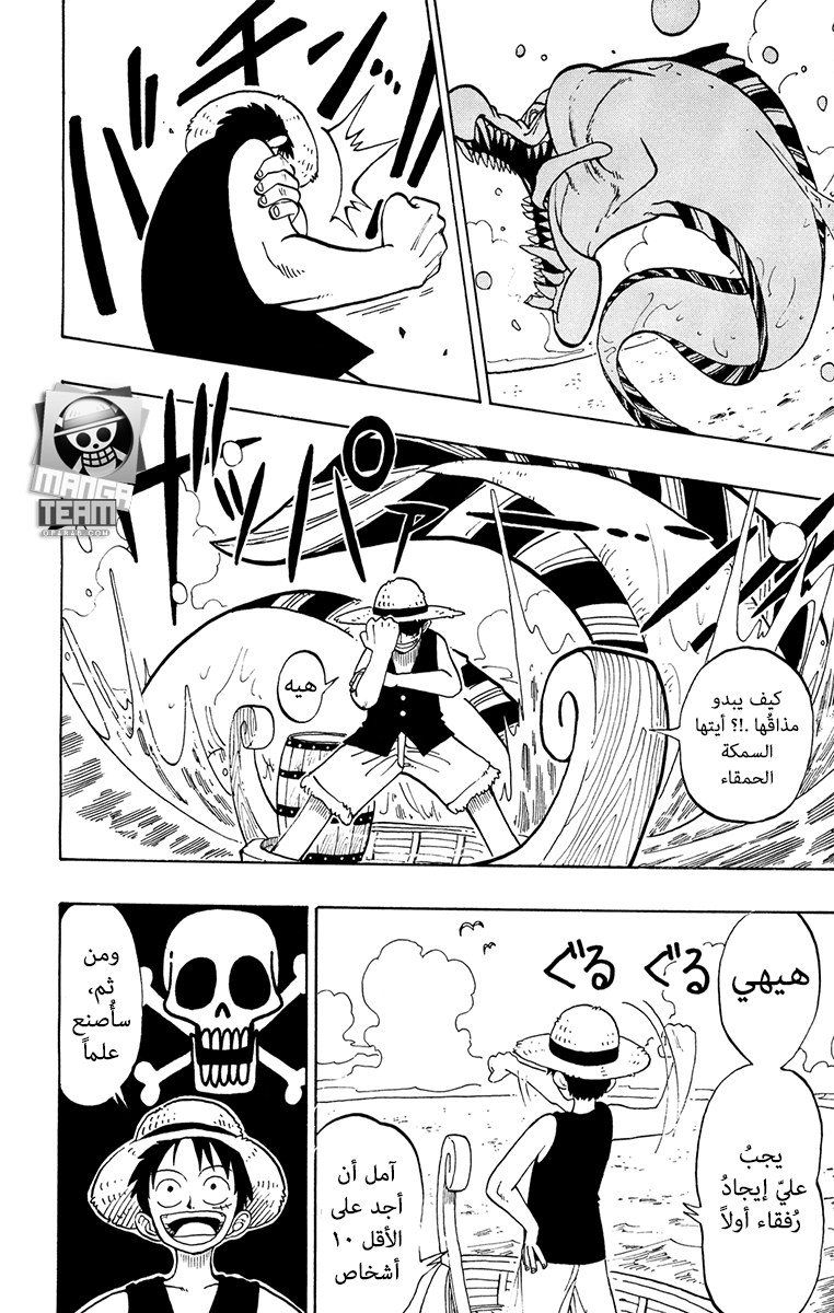 Read One Piece AR Manga Online