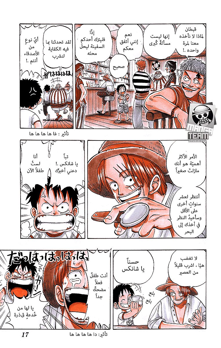 Read One Piece AR Manga Online