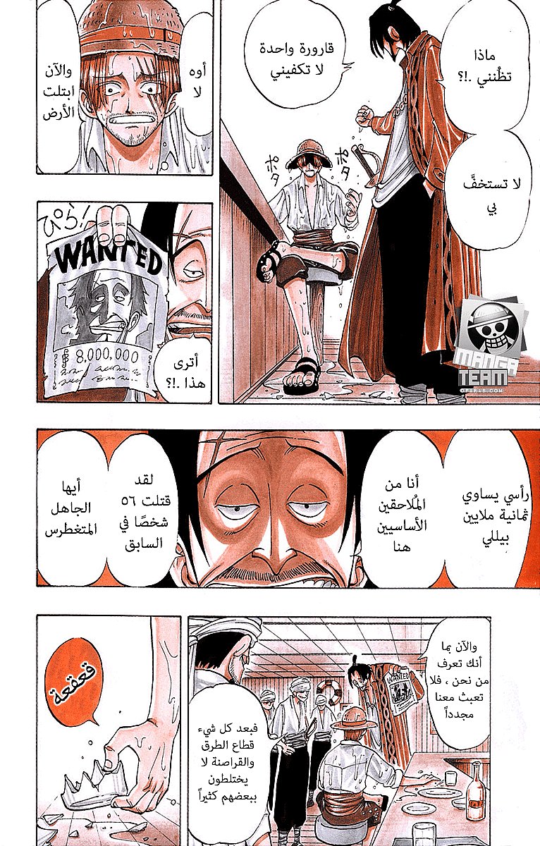 Read One Piece AR Manga Online