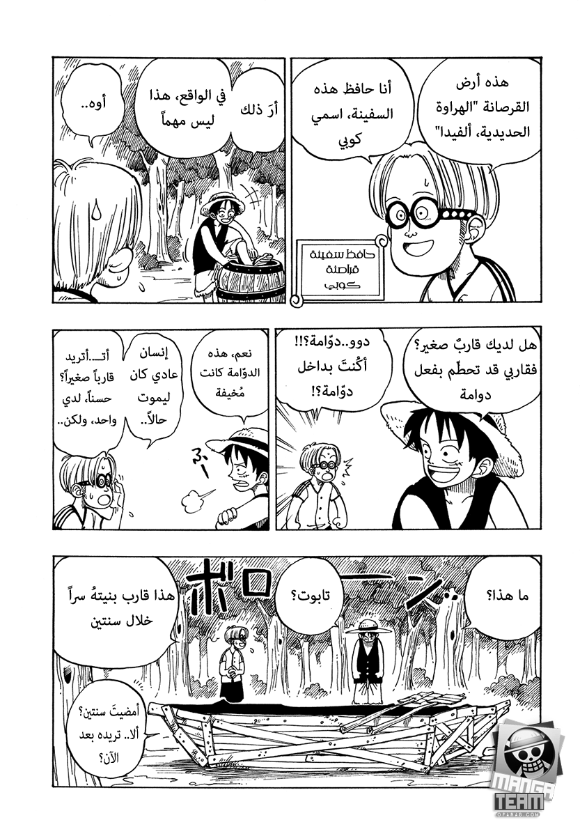 Read One Piece AR Manga Online