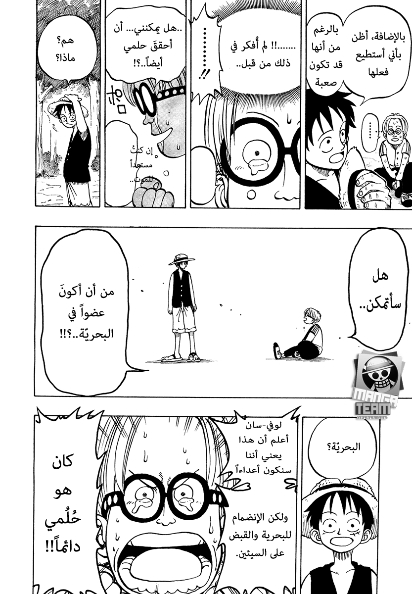 Read One Piece AR Manga Online