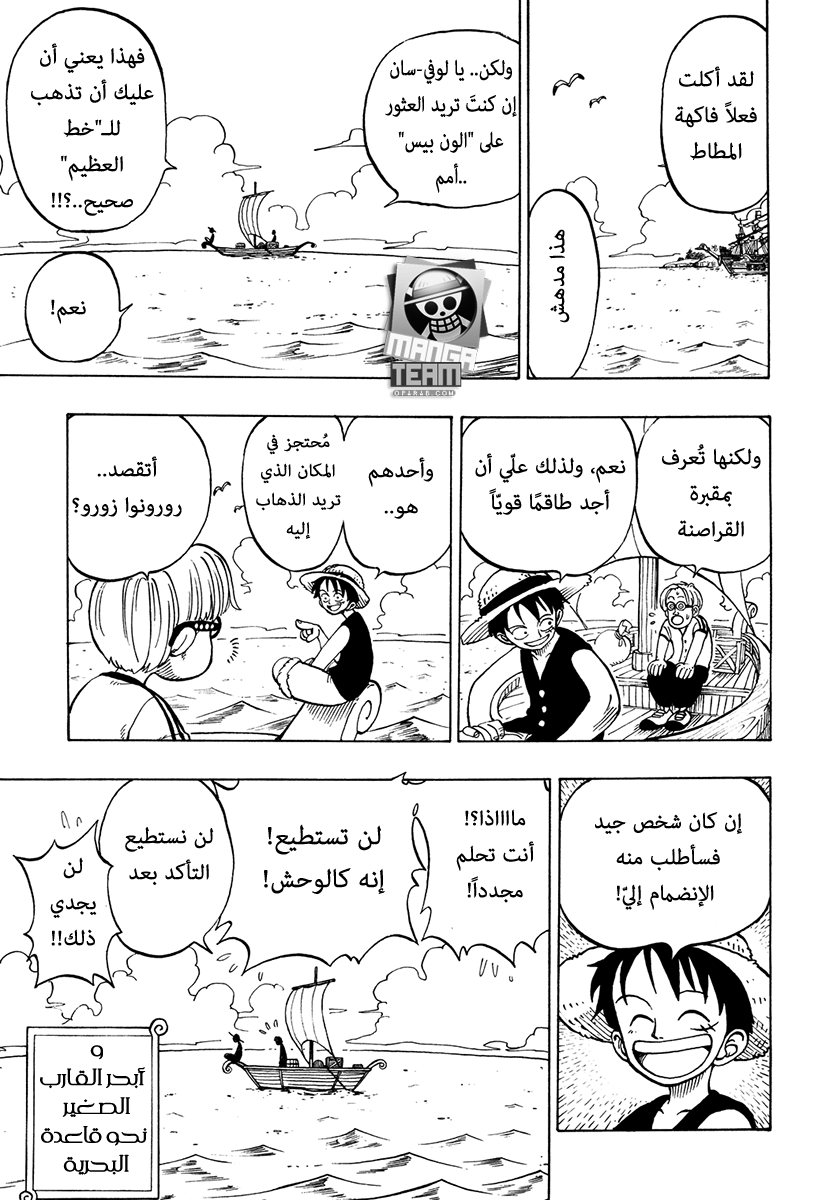 Read One Piece AR Manga Online