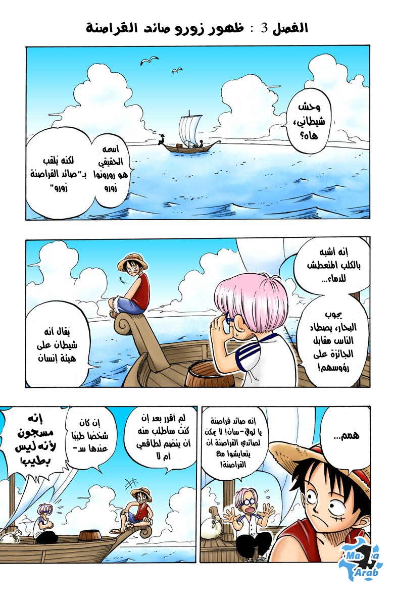 Read One Piece AR Manga Online