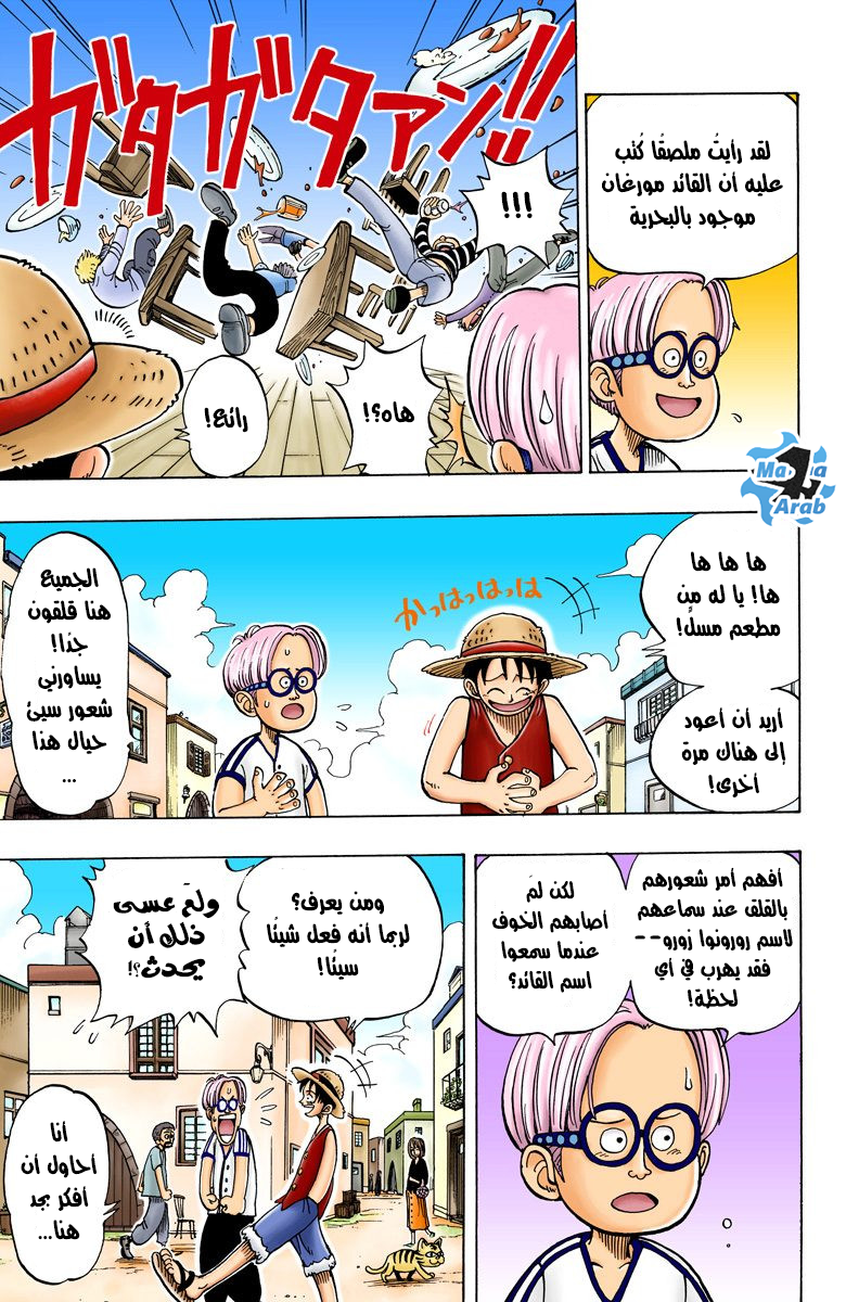 Read One Piece AR Manga Online