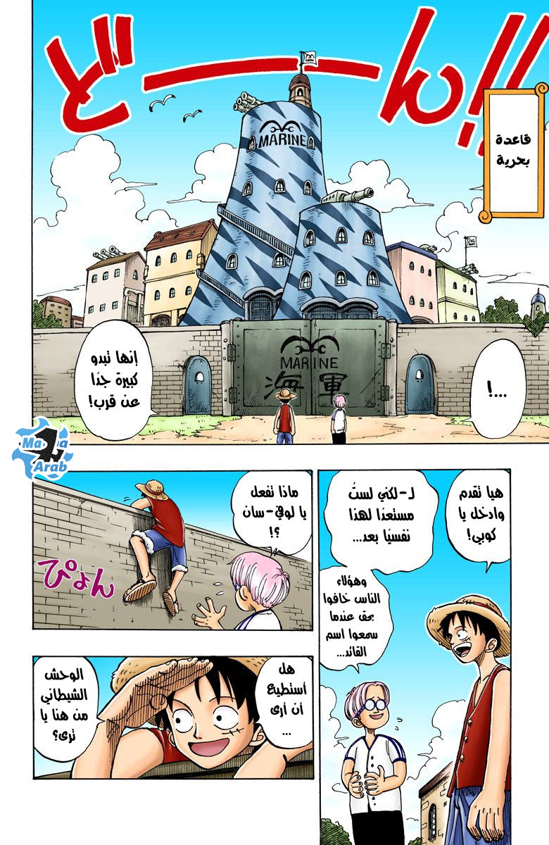 Read One Piece AR Manga Online
