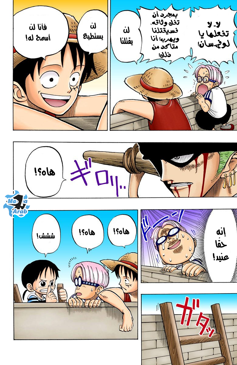 Read One Piece AR Manga Online
