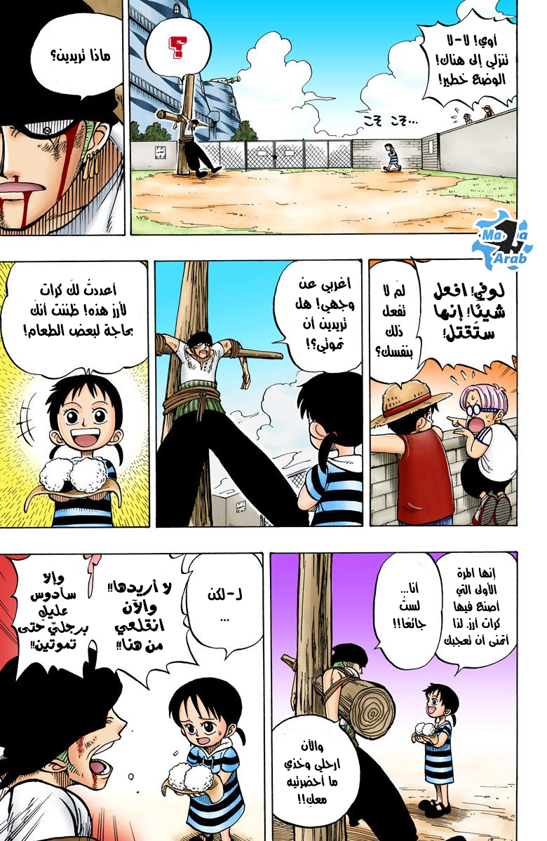 Read One Piece AR Manga Online