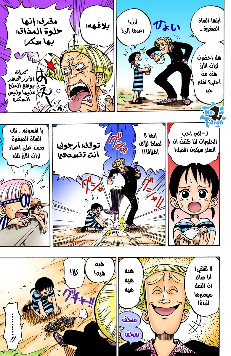 Read One Piece AR Manga Online