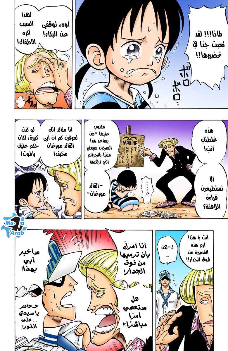 Read One Piece AR Manga Online