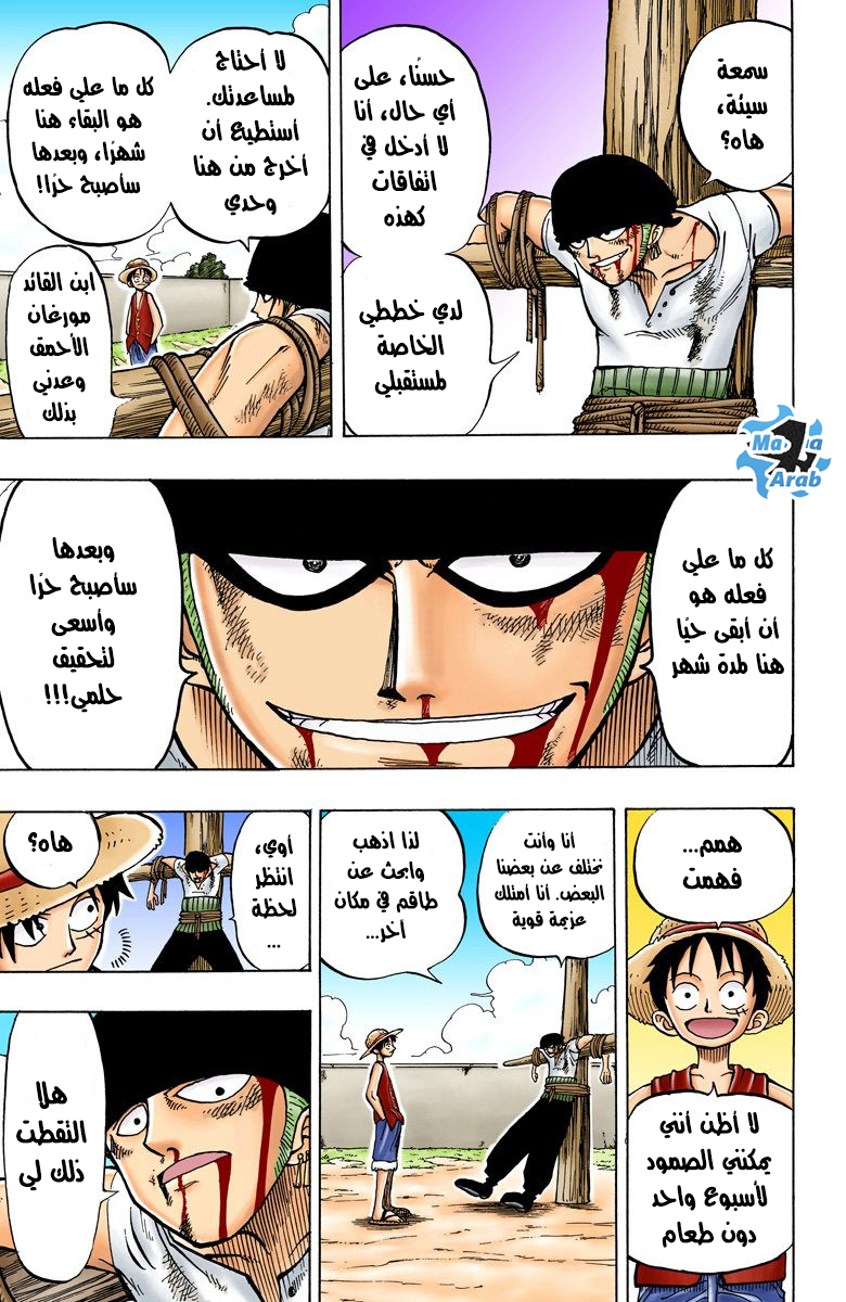 Read One Piece AR Manga Online