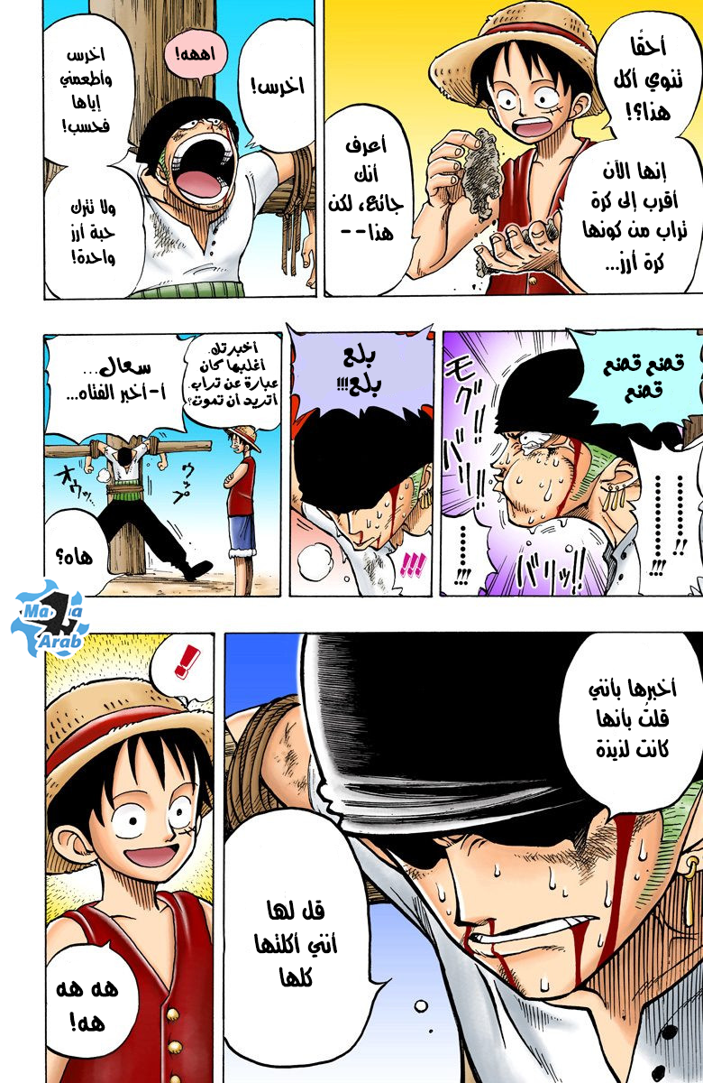 Read One Piece AR Manga Online