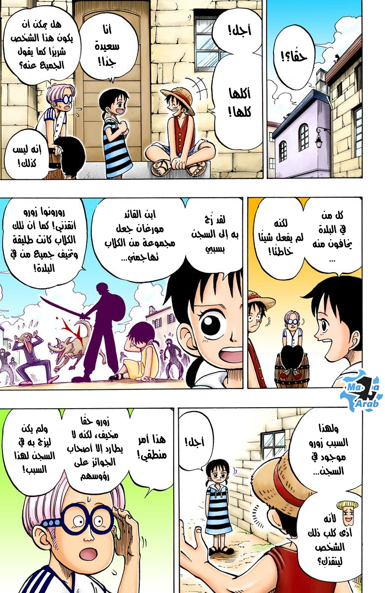 Read One Piece AR Manga Online