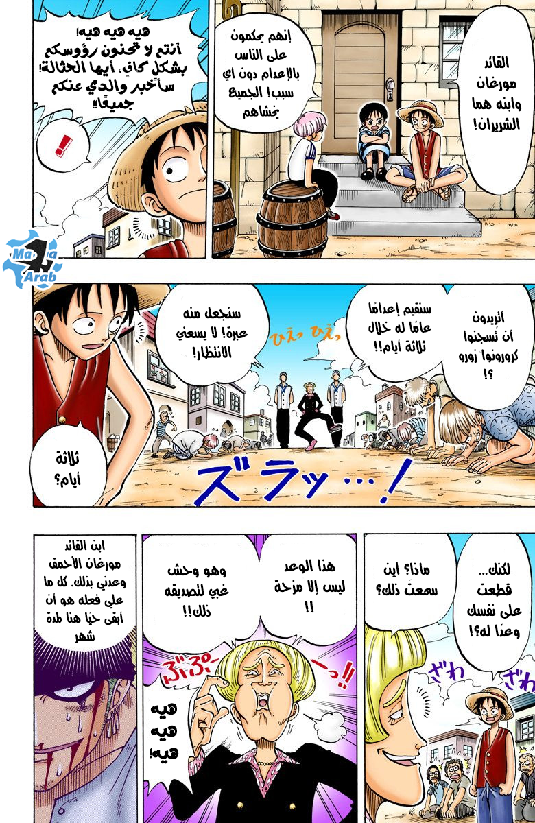 Read One Piece AR Manga Online