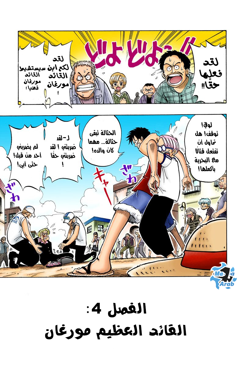 Read One Piece AR Manga Online