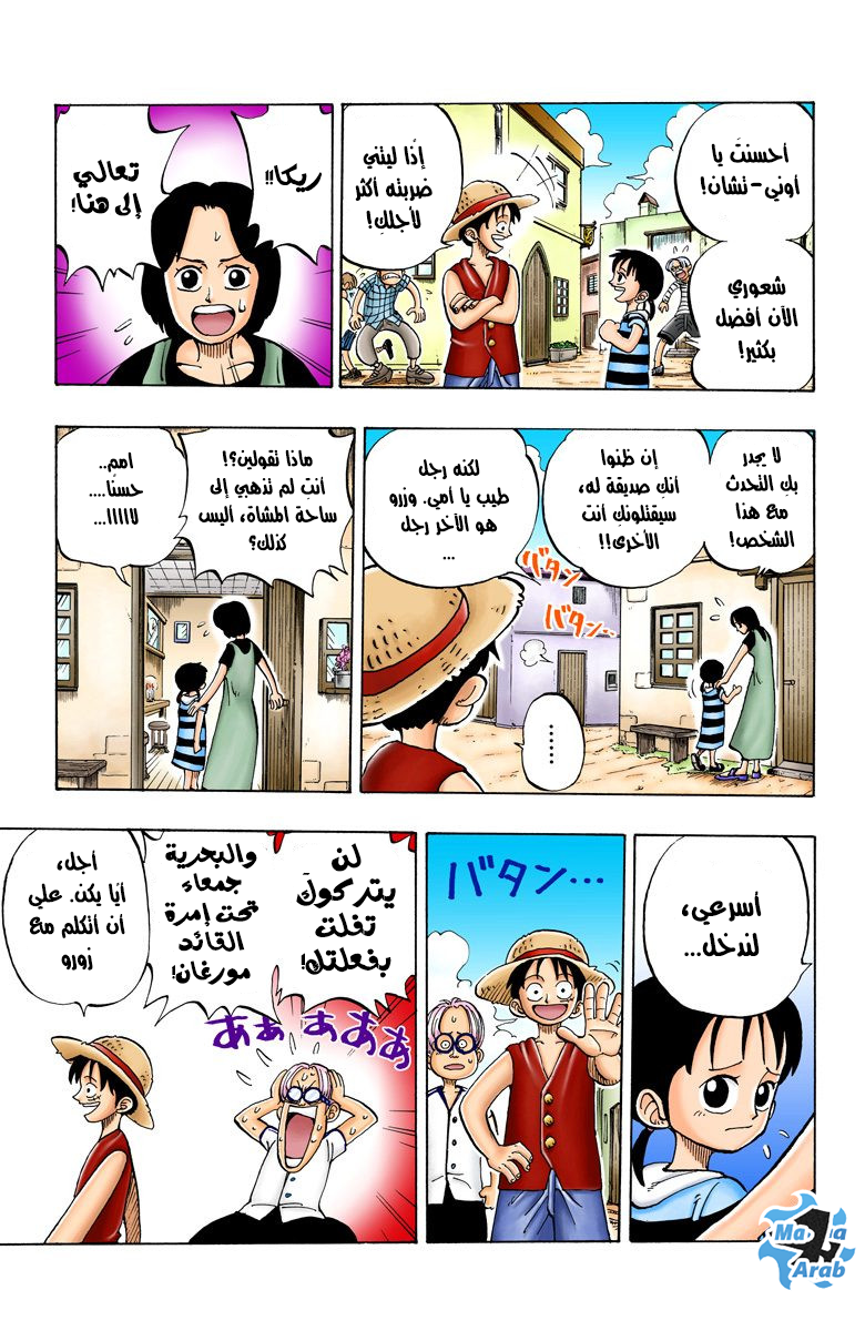 Read One Piece AR Manga Online