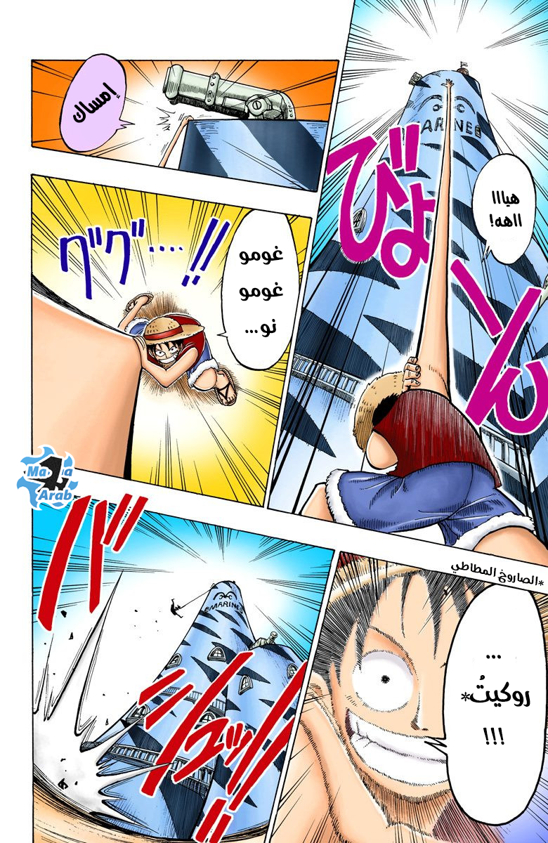 Read One Piece AR Manga Online