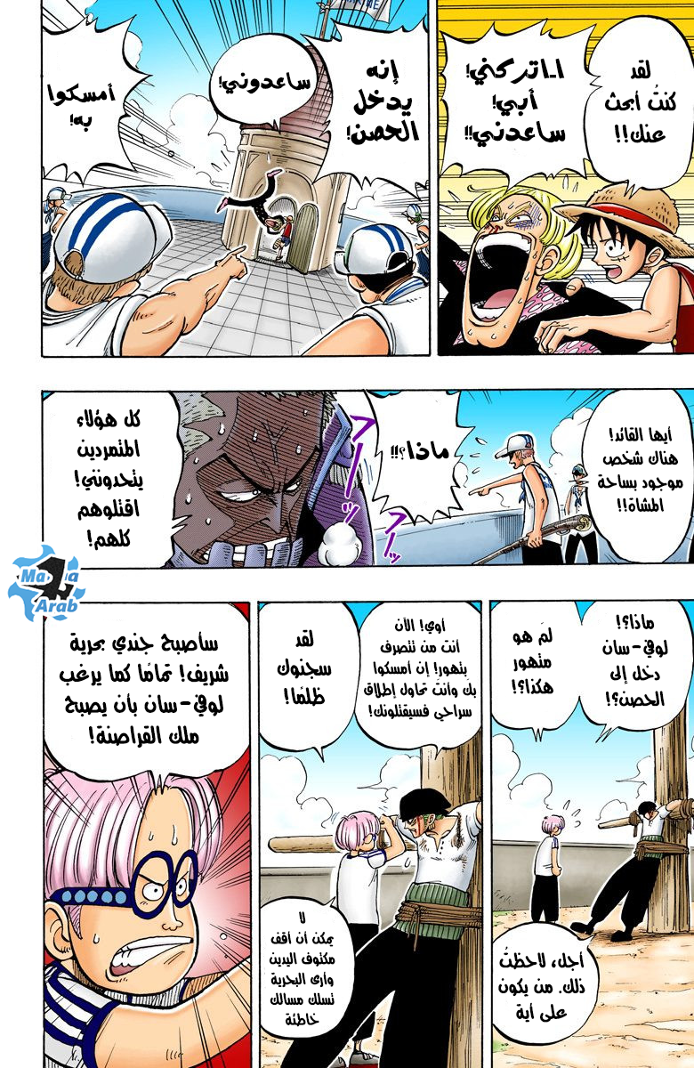 Read One Piece AR Manga Online
