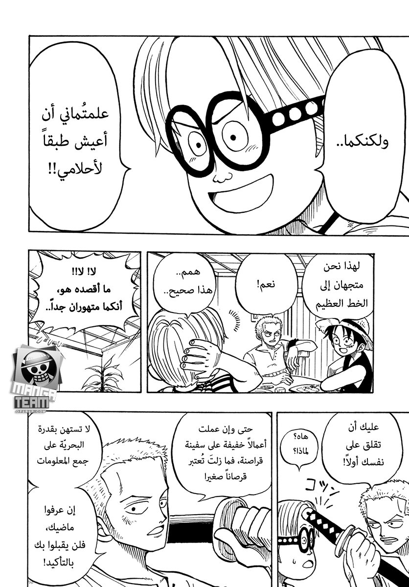 Read One Piece AR Manga Online