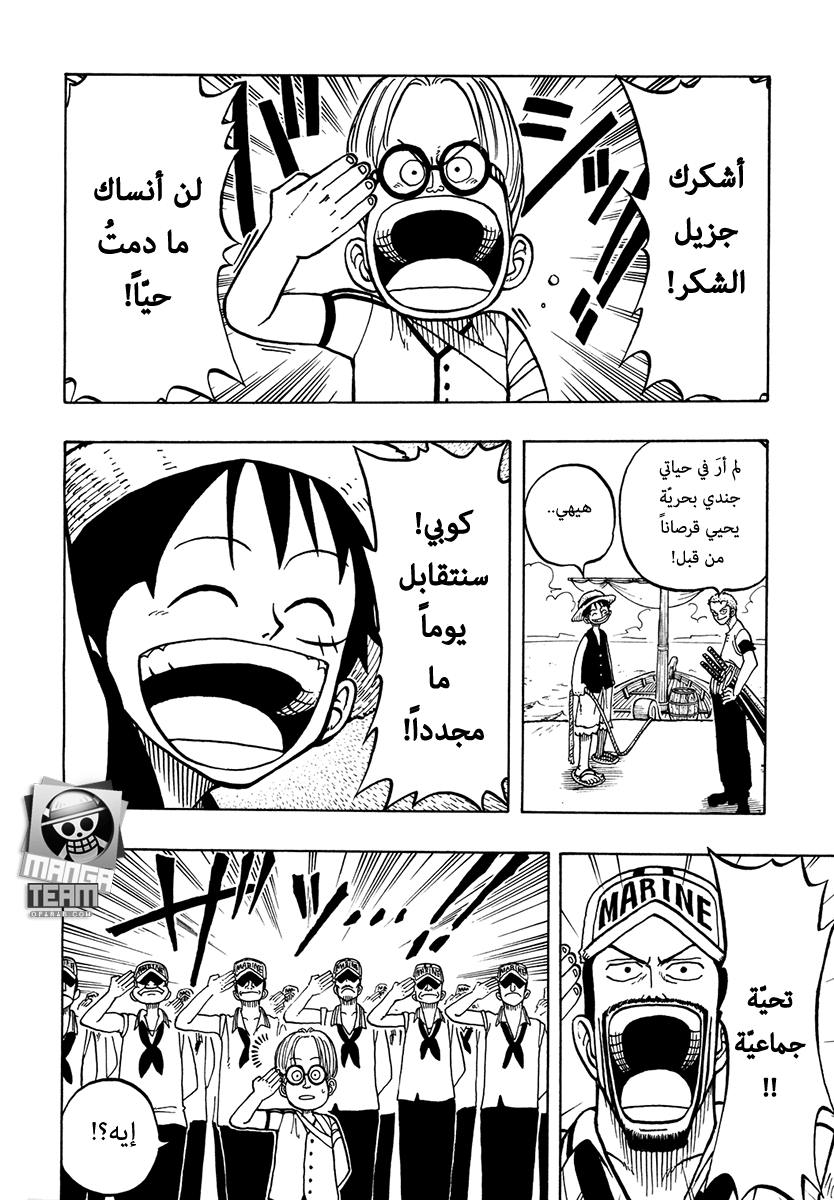 Read One Piece AR Manga Online