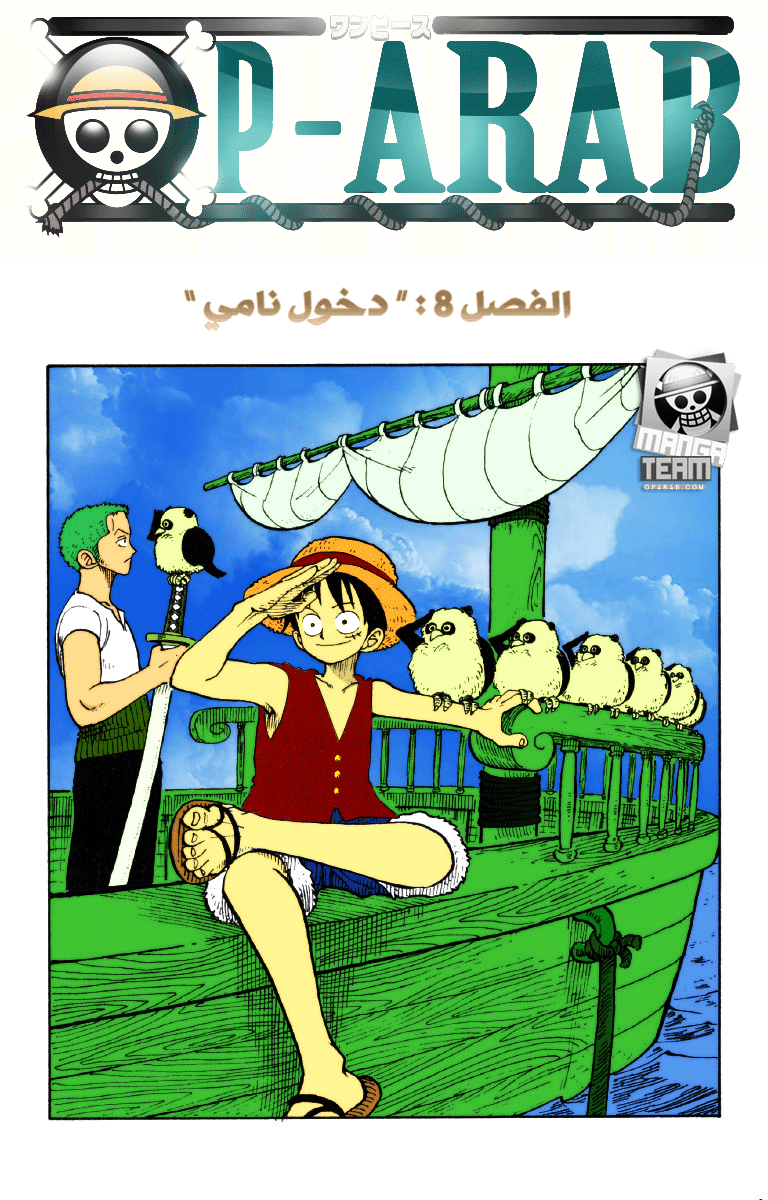 Read One Piece AR Manga Online