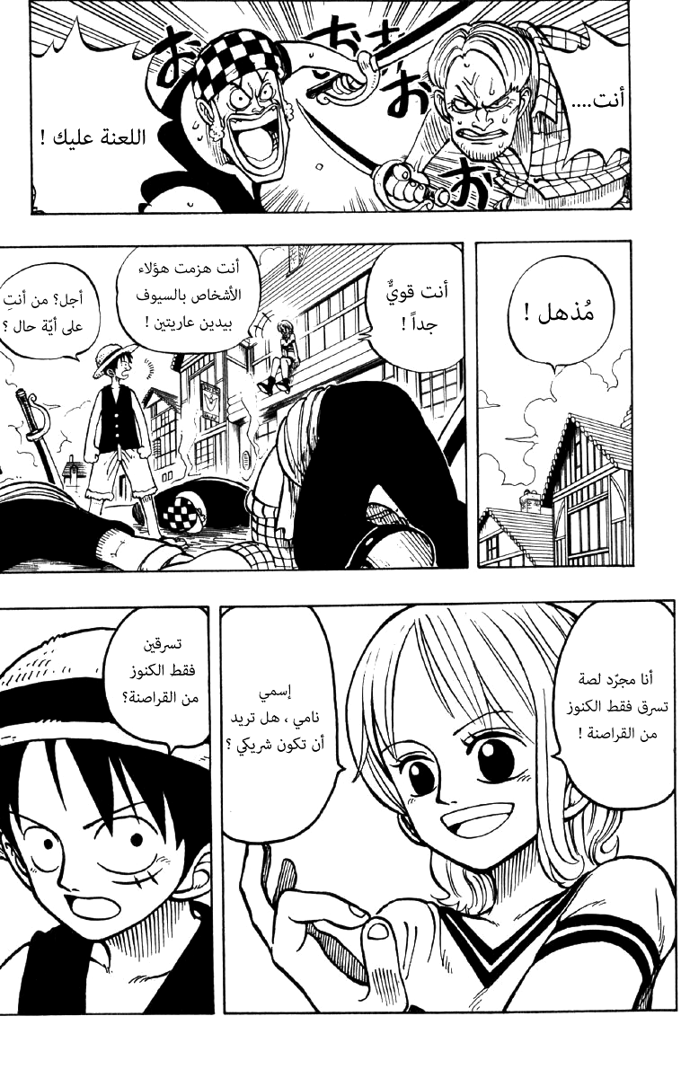 Read One Piece AR Manga Online