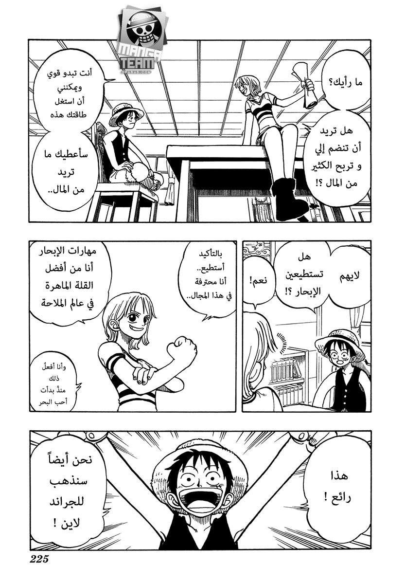 Read One Piece AR Manga Online