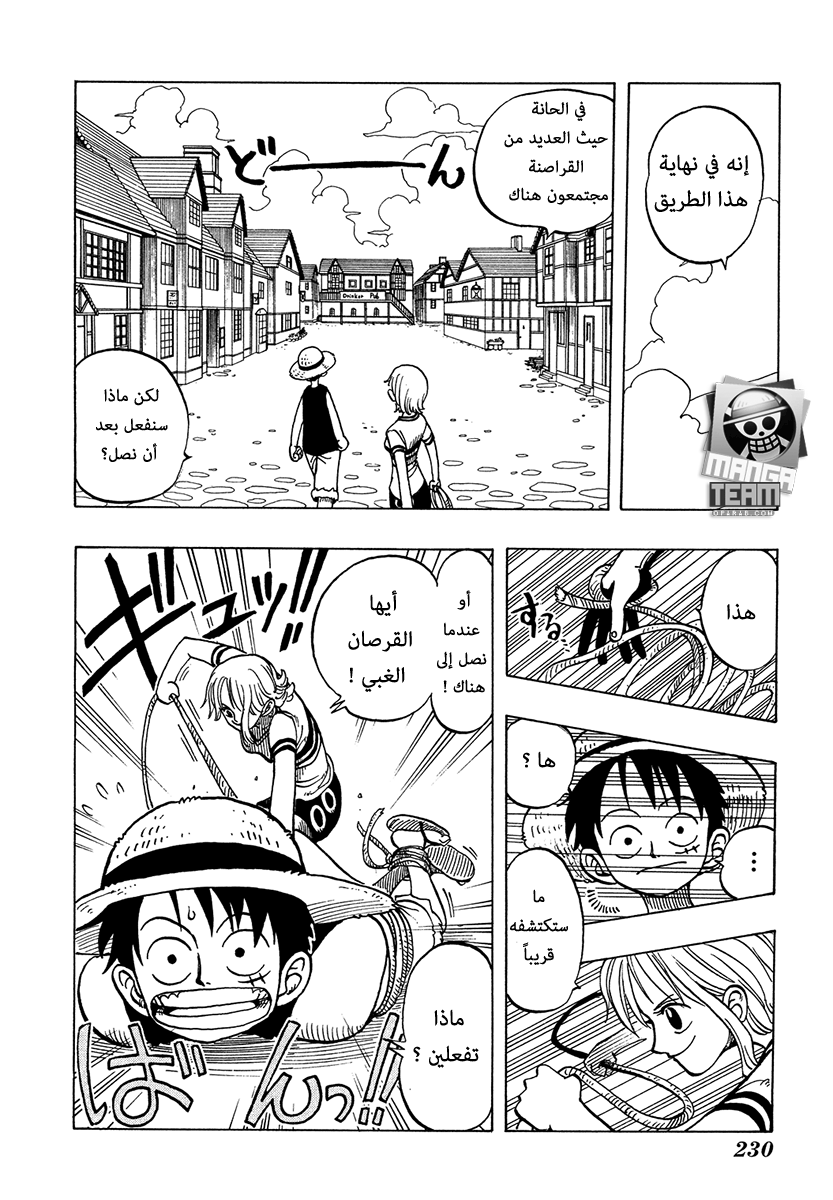 Read One Piece AR Manga Online