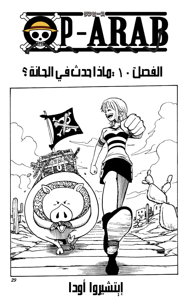 Read One Piece AR Manga Online