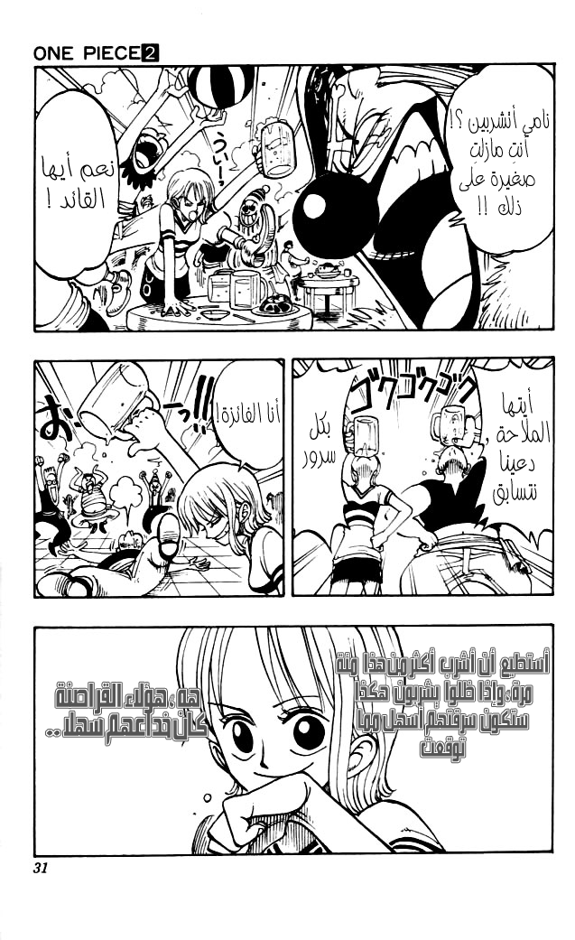 Read One Piece AR Manga Online