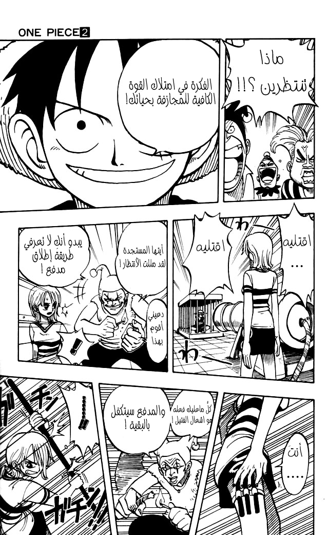 Read One Piece AR Manga Online