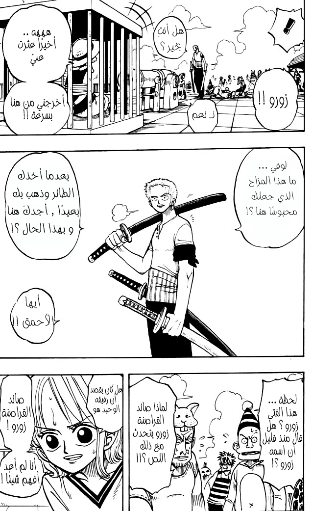 Read One Piece AR Manga Online