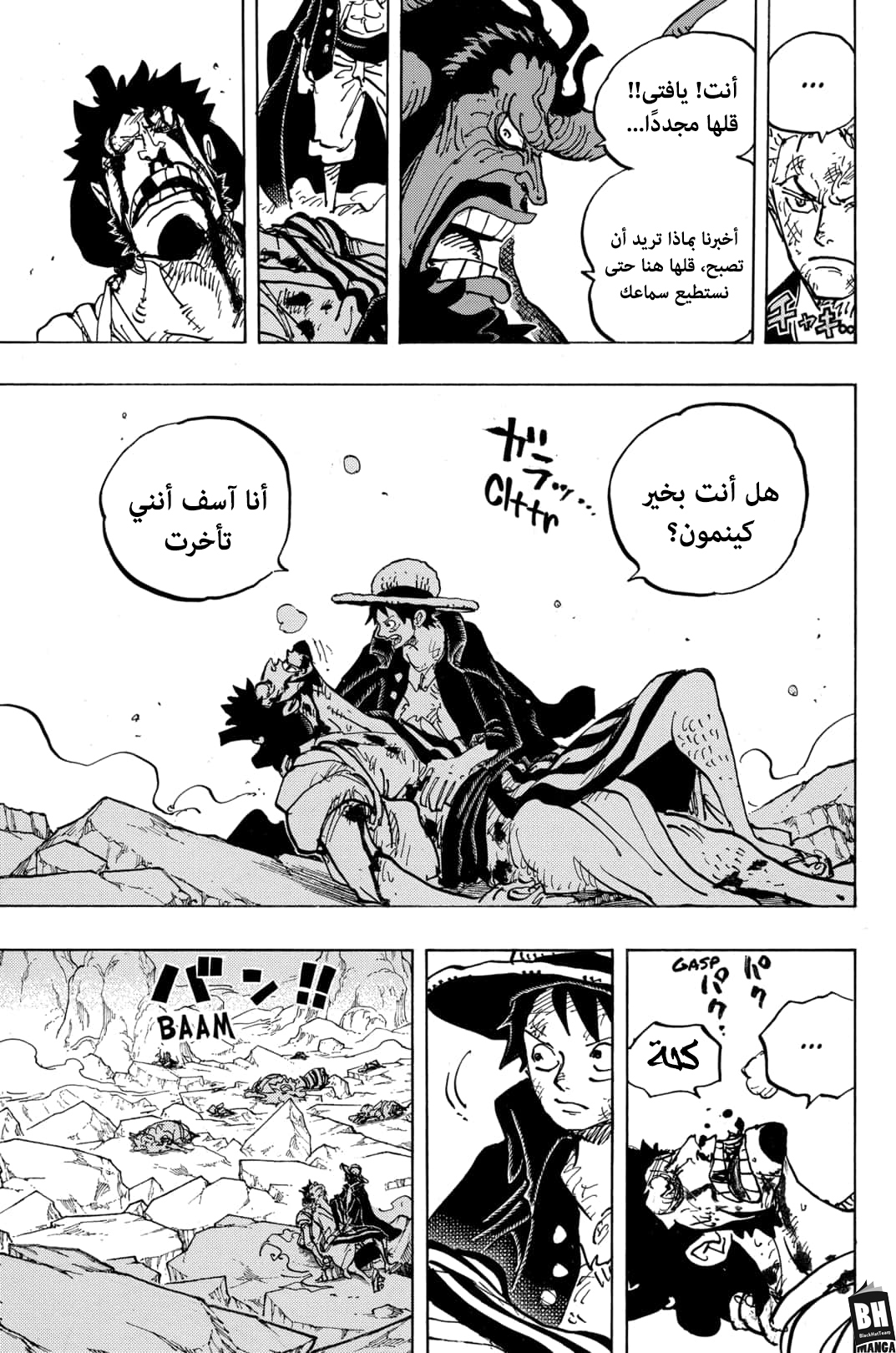 Read One Piece AR Manga Online
