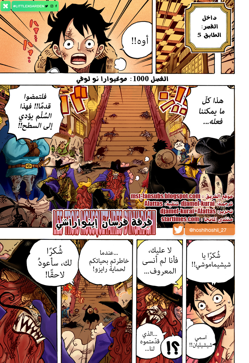 Read One Piece AR Manga Online