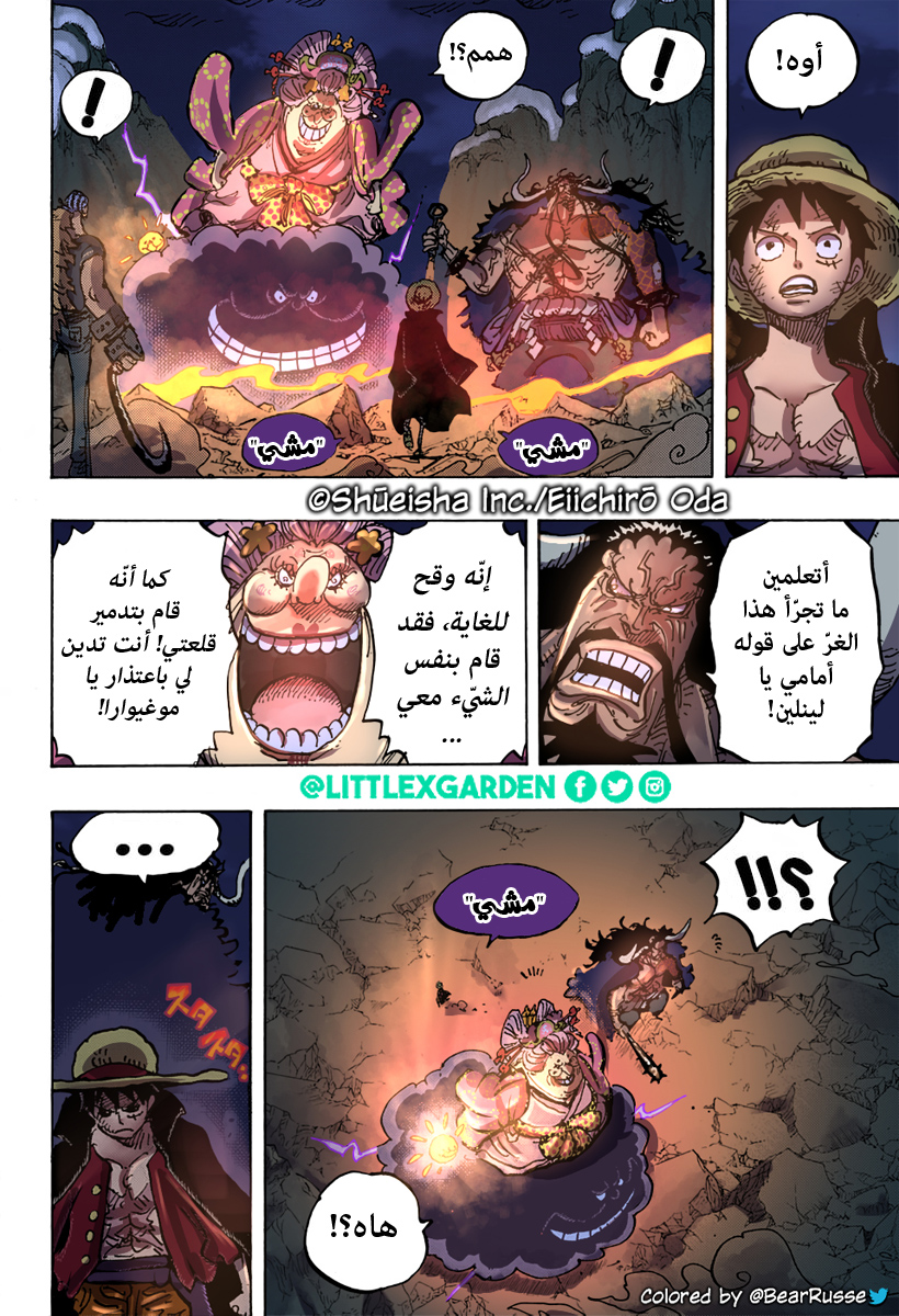 Read One Piece AR Manga Online