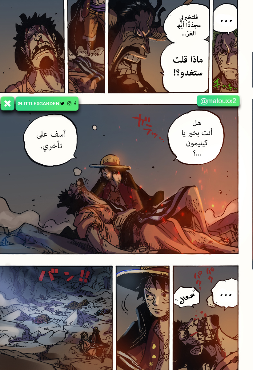 Read One Piece AR Manga Online