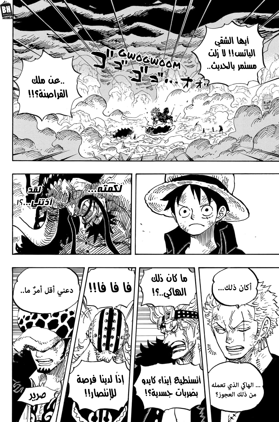 Read One Piece AR Manga Online