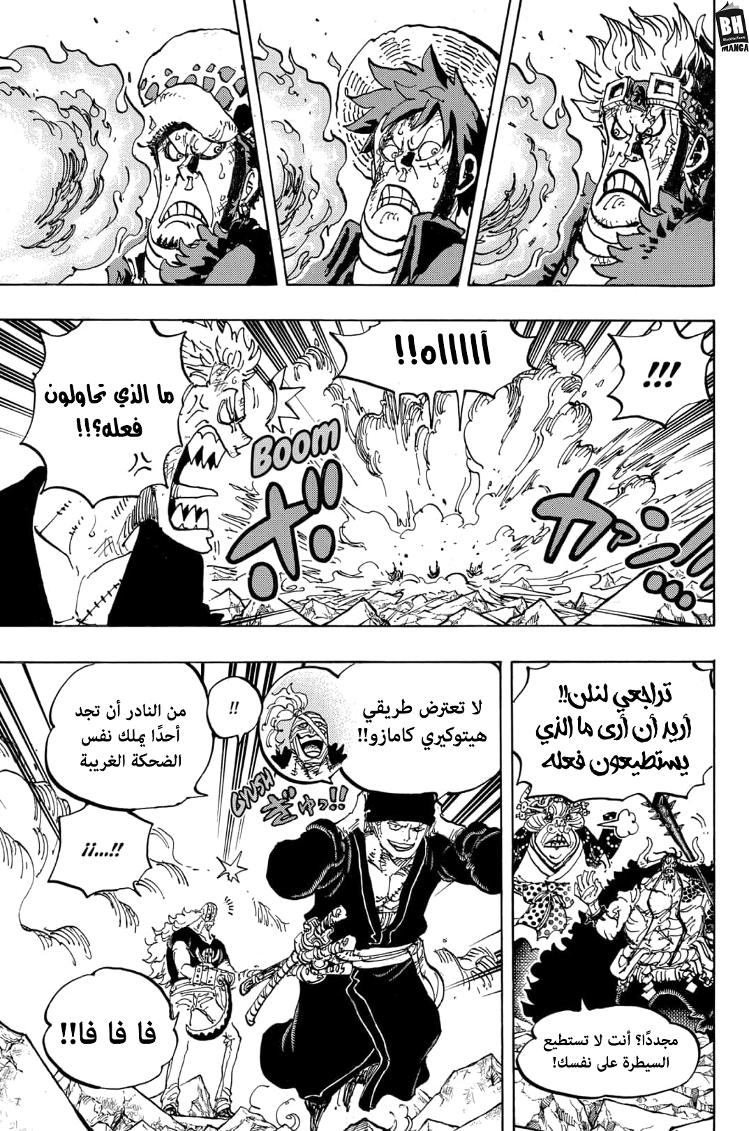 Read One Piece AR Manga Online