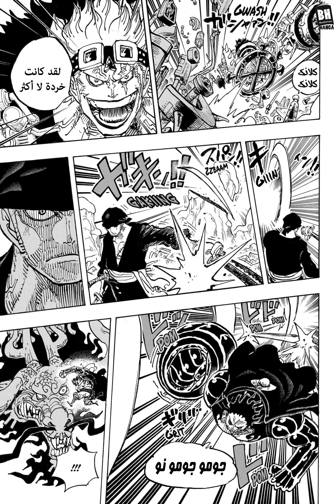 Read One Piece AR Manga Online