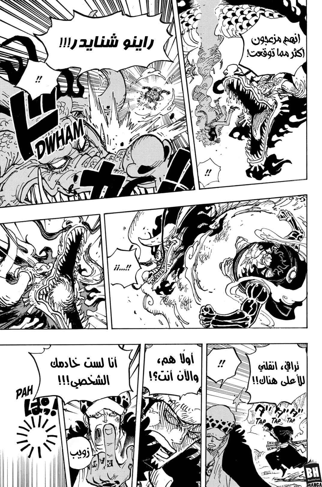 Read One Piece AR Manga Online