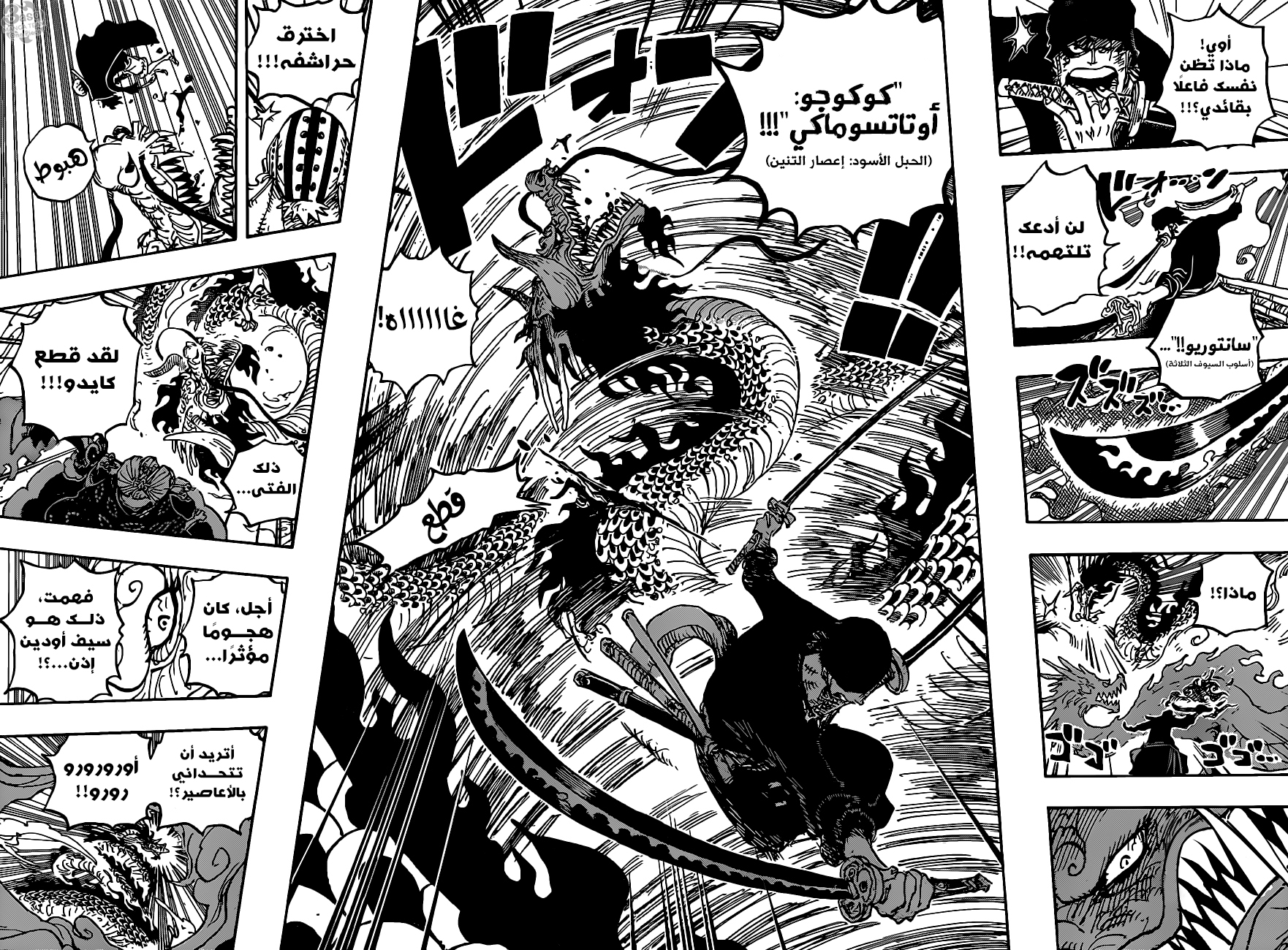 Read One Piece AR Manga Online