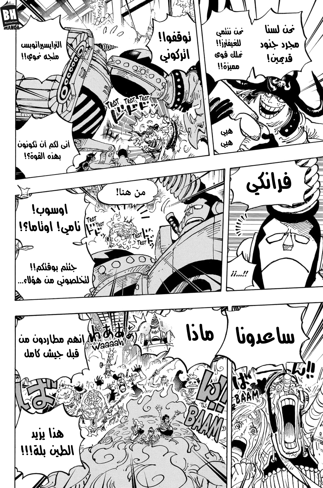 Read One Piece AR Manga Online