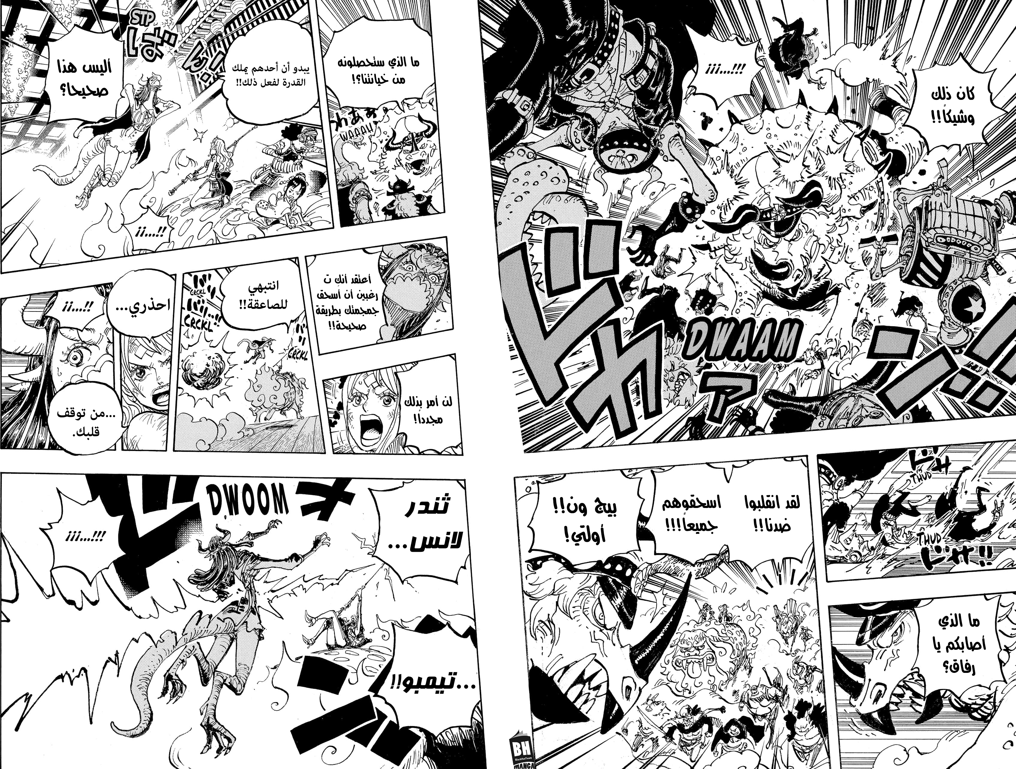 Read One Piece AR Manga Online