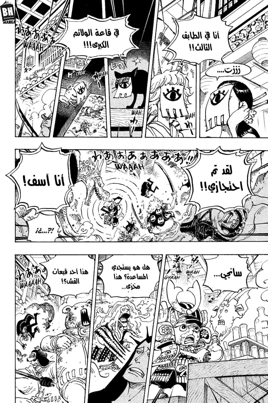 Read One Piece AR Manga Online