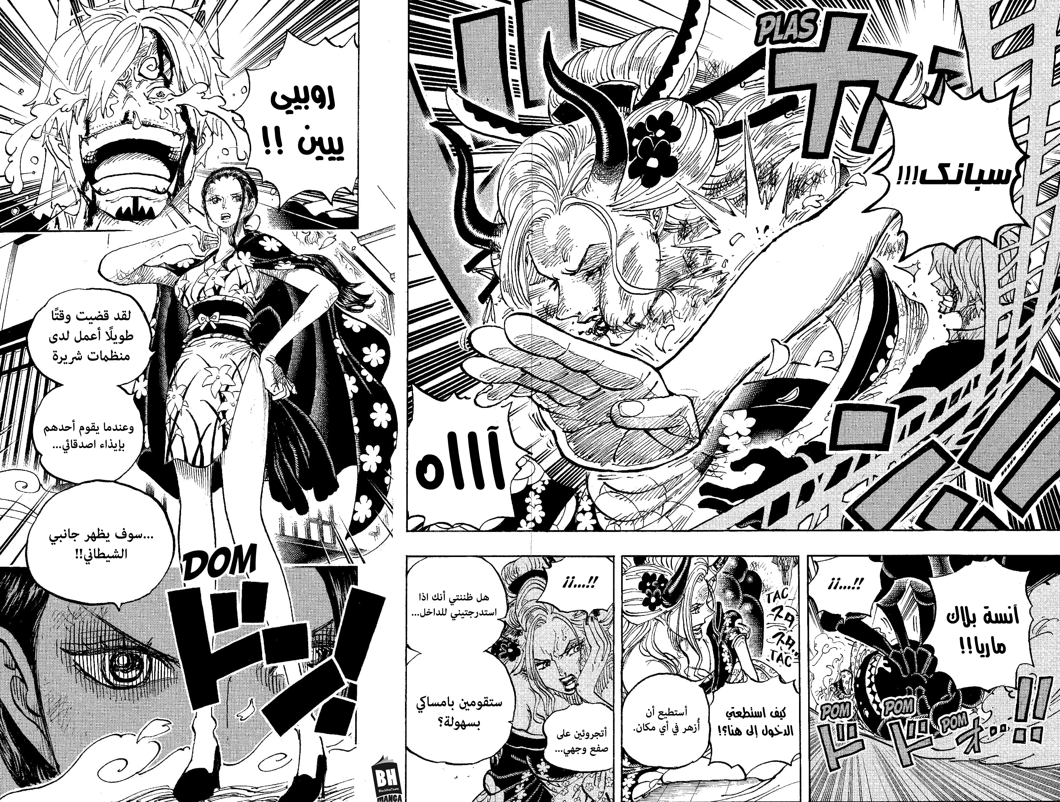 Read One Piece AR Manga Online