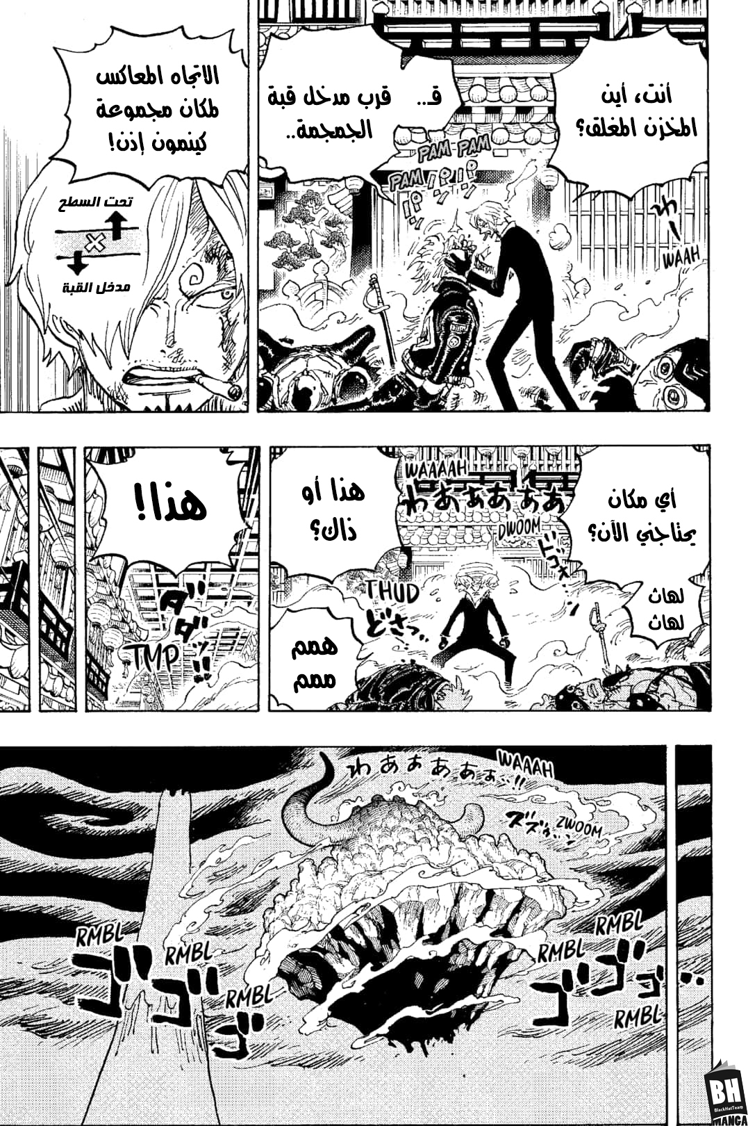 Read One Piece AR Manga Online