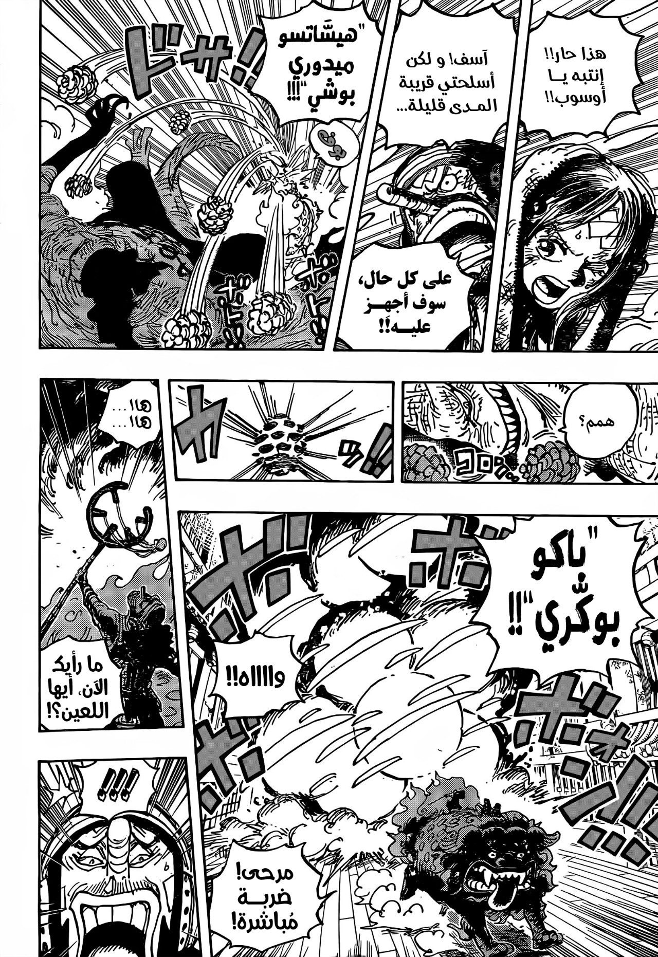 Read One Piece AR Manga Online